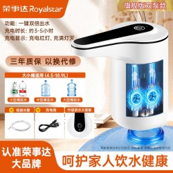 荣事达 RSD-005 电动双泵水桶抽水器 旗舰白 适用大小桶 1200毫安