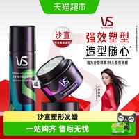 移动端、88VIP：沙宣 发蜡发泥男士哑光自然蓬松造型发膏清香发型碎发持久定型