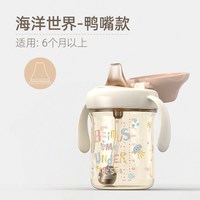 移动端：贝姆士 鸭嘴学饮杯6个月以上婴儿防呛奶瓶宝宝吸管喝水杯子重力球