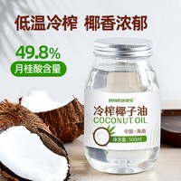 移动端：食尚农场壹号 冷榨椰子油 1000ml*2瓶 加送1瓶100ml