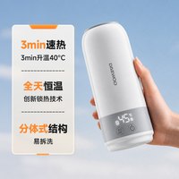 移动端：大宇 恒温壶婴儿外出无线便携式恒温水杯保温调奶冲奶电热水壶