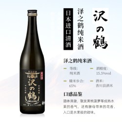 ohmine 大岭三3粒米出羽灿灿生酒 720ml 2023年新