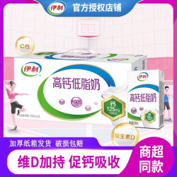 伊利 高钙低脂牛奶