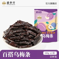 盛侨行 乌梅条西红柿圣女果番茄夹乌梅干肉蜜饯果脯非西梅酸甜零食