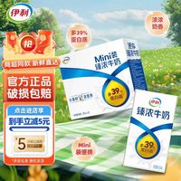 移动端：伊利 臻浓牛奶 250ml*16盒