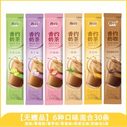 香约 相约香约奶茶粉袋装小包30条装原味奶茶粉小包装冲饮冲泡速溶奶茶 香麦味30条