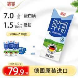 德亚 低脂高钙牛奶 200ml*30盒