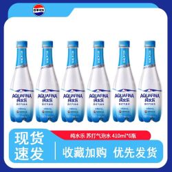 Pepsi 百事 可乐纯水乐苏打气泡水300/450ml*12瓶无糖0脂0卡原味饮料整箱