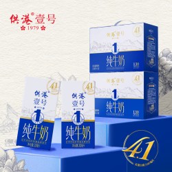 供港壹号 纯牛奶 200ml*10盒 高钙营养早餐