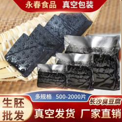 湖南正宗长沙臭豆腐生胚4.5大片商用批发灌汤油炸新鲜爆汁健康