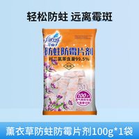 移动端：花仙子 樟脑丸衣柜防霉防虫蛀芳香去味家用驱蟑螂球衣服除虫剂600g