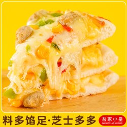 吾家小皇 山东 手工披萨 7英寸 180g