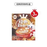 移动端：蜜雪冰城 三合一特浓 雪王拿铁咖啡 160g*2盒