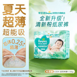 帮宝适 清新帮系列 日常纸尿裤 L32片