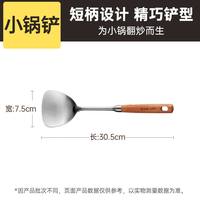 移动端：炊大皇 316锅铲 不锈钢锅铲 30.5cm 梨花木手柄