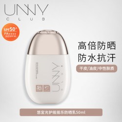 unny 防晒霜喷雾卸妆水洁面乳素颜霜正品官方旗舰店