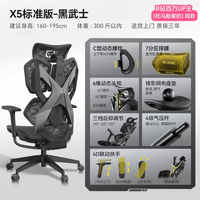 移动端：骁骑 人体工学 电竞椅