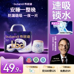 布班迪 灵龙裤pro婴儿纸尿裤超薄柔透气拉拉裤尿不湿nb-xxxxxl码zm
