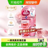 移动端、88VIP：小林制药 一滴消臭元卫生间厕所马桶除臭去异味芳香