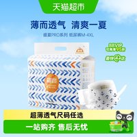 88VIP：碧芭宝贝 盛夏光年系列 拉拉裤