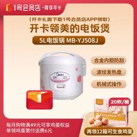 1号会员店 尊享年卡+美的5L电饭煲MB-YJ508J+240枚鸡蛋