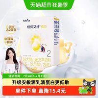 移动端：佳贝艾特 悦白系列 较大婴儿羊奶粉 国行版 2段 150g
