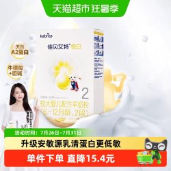 佳贝艾特 悦白系列 较大婴儿羊奶粉 国行版 2段 150g