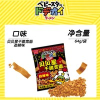 优雅食 贝贝星干脆面劲辣味 64g/袋