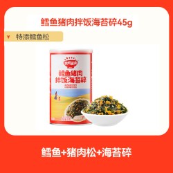 秋田满满 宝宝辅食儿童零食补充营养磨牙小饼干 高钙高铁拌饭海苔碎 114g