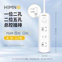 喜美诺 B55 插座面板 PS209 3插位 1.2米 总控