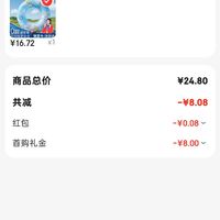 订单截图缩略图