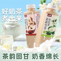 畅乐多 茉莉雪芽 轻乳茶饮料 500ml*4瓶