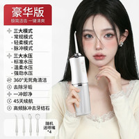 ounuosi 洗牙器冲牙器家用便携式小型水牙线牙齿清洁口腔牙缝洁牙