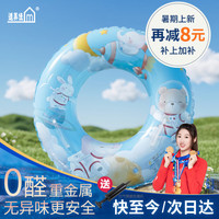 适美佳 游泳圈 儿童3-10岁腋下圈 加厚宝宝游泳训练防侧翻 戏水装备 浮圈 太空熊