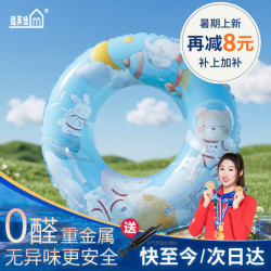 适美佳 游泳圈 儿童3-10岁腋下圈 加厚宝宝游泳训练防侧翻 戏水装备 浮圈 太空熊