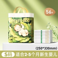 移动端、88VIP：德佑 婴儿隔尿垫 金装升级版