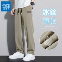 百亿补贴：真维斯 男款运动长裤