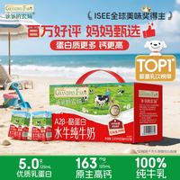 爷爷的农场 A2β高钙水牛奶5.0g/盒优质蛋白125ml*27盒儿童宝宝爱喝中秋礼盒 5g/盒蛋白125ml*27盒 组合装