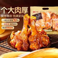 88VIP：良品铺子 蜜烤鸭翅根350g