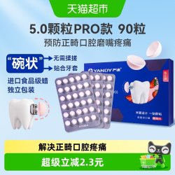 严迪 正畸保护蜡颗粒独立装草莓味半圆设计延展性好自然果香三年