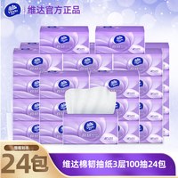 移动端：维达 Breeze 清风 原木金装抽纸 3层120抽4包(132mm)