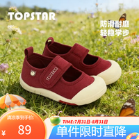 TOPSTAR 儿童帆布鞋2026年春季新款女童幼儿园室内鞋男童透气宝宝软底鞋