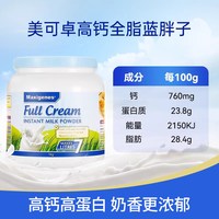 移动端：美可卓 高钙全脂成人奶粉1kg 1罐