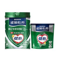 雀巢 健心鱼油奶粉 800g+400g 罐装