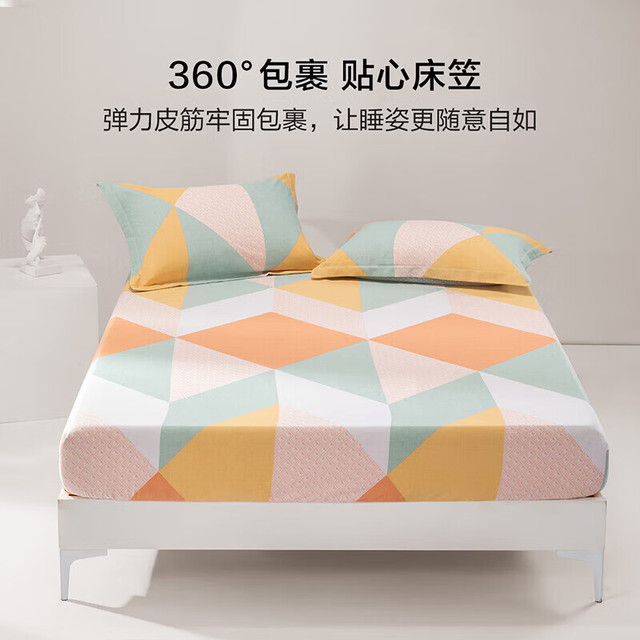 水星家纺 集团出品 百丽丝床笠单件 100%全棉