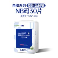 移动端、88VIP：露安适 日夜亲肤系列 纸尿裤