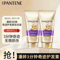 潘婷 三分钟奇迹护发素180ml氨基酸多效损伤发膜级滋润护发正品