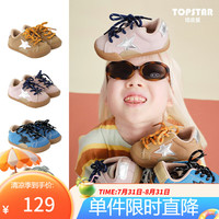 TOPSTAR 童鞋2026年秋季新款软底儿童运动鞋男女童复古休闲星星鞋