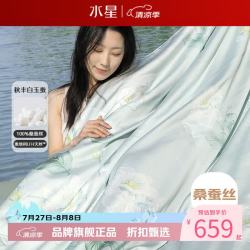水星家纺 A类100%桑蚕丝夏凉被60支天丝夏被芯空调被子 繁花水洗天丝桑蚕丝夏被150*200cm