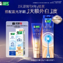 好来 原黑人深导白双管精华牙膏成人官方